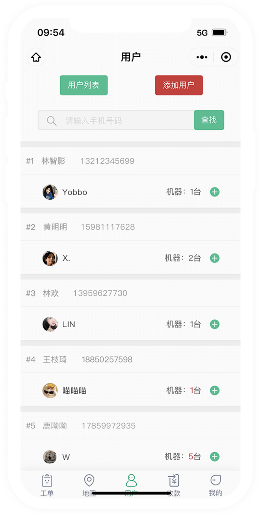 微客情-客户管理-净水机